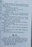 Sikh itihas de somay giani sohan singh sital punjabi panjabi book vol-4 mc new