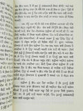 Ik kudi di gupt diary shashi pal samundra punjabi reading literature book panjab