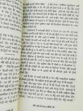 Ik kudi di gupt diary shashi pal samundra punjabi reading literature book panjab