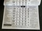Jagjit Jantari  Sikh Nanakshahi 2021 CALENDAR in Hindi Hindu Festivals B44