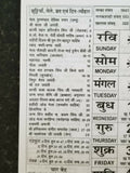 Jagjit Jantari  Sikh Nanakshahi 2021 CALENDAR in Hindi Hindu Festivals B44