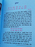 Simran Diya Nau Awastha Bhai Guriqbal Singh Punjabi Gurmukhi Reading Book B5