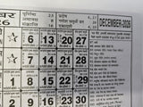 Amit Jantari Sikh Nanakshahi New Year 2026 Calendar in Hindi Hindu Festivals B51