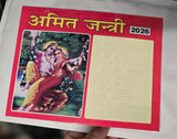 Amit Jantari Sikh Nanakshahi New Year 2026 Calendar in Hindi Hindu Festivals B51