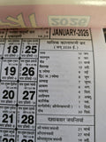 Amit Jantari Sikh Nanakshahi New Year 2026 Calendar in Hindi Hindu Festivals B51