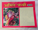 Amit Jantari Sikh Nanakshahi New Year 2026 Calendar in Hindi Hindu Festivals B51