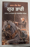 Gur Bhari biography of Guru Hargobind ji by Satbir Singh Punjabi sikh book b59