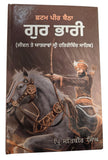 Gur Bhari biography of Guru Hargobind ji by Satbir Singh Punjabi sikh book b59