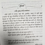 Gur Bhari biography of Guru Hargobind ji by Satbir Singh Punjabi sikh book b59
