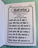 Sikh Chaupai Sahib Chaupayee Sahib Ji Gutka book Punjabi 11 Copies