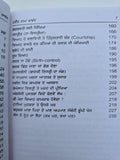 Hadat Nama Khawand Punjabi Enjoy Happy Married Life Tips Husband Gurmukhi Book M