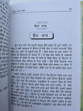 Hadat Nama Khawand Punjabi Enjoy Happy Married Life Tips Husband Gurmukhi Book M