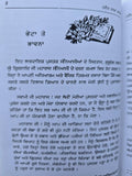 Hadat Nama Khawand Punjabi Enjoy Happy Married Life Tips Husband Gurmukhi Book M