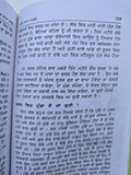 Hadat Nama Khawand Punjabi Enjoy Happy Married Life Tips Husband Gurmukhi Book M