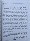 Hadat Nama Khawand Punjabi Enjoy Happy Married Life Tips Husband Gurmukhi Book M