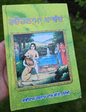 Hadat Nama Khawand Punjabi Enjoy Happy Married Life Tips Husband Gurmukhi Book M