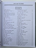 Hikmat Di Lajawab Pustak Desi Gharelu Nuskhe Herbal Remedies Punjabi Book MD22