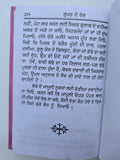Gharelu Hakeemi Totke Dhanantar Vaid Desi Home Remedies Punjabi Gurmukhi Book M