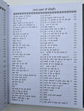 Hikmat Di Lajawab Pustak Desi Gharelu Nuskhe Herbal Remedies Punjabi Book MD22