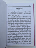 Gharelu Hakeemi Totke Dhanantar Vaid Desi Home Remedies Punjabi Gurmukhi Book M