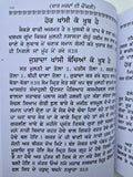 Hikmat Di Lajawab Pustak Desi Gharelu Nuskhe Herbal Remedies Punjabi Book MD22