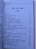 Hadat Nama Bibi Punjabi Enjoy Happy Married Life Tips for Wife Gurmukhi Book New