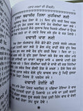 Hikmat Di Lajawab Pustak Desi Gharelu Nuskhe Herbal Remedies Punjabi Book MD22