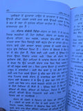Hadat Nama Bibi Punjabi Enjoy Happy Married Life Tips for Wife Gurmukhi Book New