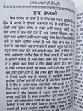 Hikmat Di Lajawab Pustak Desi Gharelu Nuskhe Herbal Remedies Punjabi Book MD22