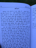 Hadat Nama Bibi Punjabi Enjoy Happy Married Life Tips for Wife Gurmukhi Book New