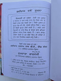 Hadat Nama Bibi Punjabi Enjoy Happy Married Life Tips for Wife Gurmukhi Book New