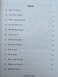 Gawachi Hoi Kitab Punjabi Book Gurcharan Singh Nurpur Motivational Panjabi MD26