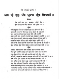 Panth Prakash Punjabi Gurmukhi Sikh Literature Book Giani Giyan Singh Panjabi MD
