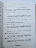 Gawachi Hoi Kitab Punjabi Book Gurcharan Singh Nurpur Motivational Panjabi MD26
