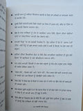 Gawachi Hoi Kitab Punjabi Book Gurcharan Singh Nurpur Motivational Panjabi MD26