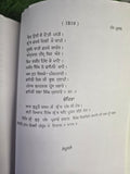 Panth Prakash Punjabi Gurmukhi Sikh Literature Book Giani Giyan Singh Panjabi MD
