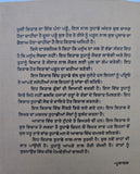 Gawachi Hoi Kitab Punjabi Book Gurcharan Singh Nurpur Motivational Panjabi MD26