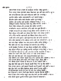 Panth Prakash Punjabi Gurmukhi Sikh Literature Book Giani Giyan Singh Panjabi MD