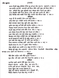 Panth Prakash Punjabi Gurmukhi Sikh Literature Book Giani Giyan Singh Panjabi MD