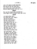 Panth Prakash Punjabi Gurmukhi Sikh Literature Book Giani Giyan Singh Panjabi MD