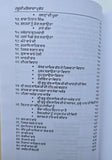 Sri Hajur Sahib Maryada Parbodh Guru Dasam Patshah Ji Hajoor Punjabi Book MD25