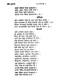 Panth Prakash Punjabi Gurmukhi Sikh Literature Book Giani Giyan Singh Panjabi MD