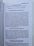 Sri Hajur Sahib Maryada Parbodh Guru Dasam Patshah Ji Hajoor Punjabi Book MD25
