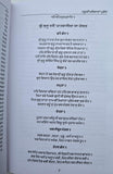 Sri Hajur Sahib Maryada Parbodh Guru Dasam Patshah Ji Hajoor Punjabi Book MD25