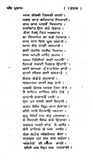 Panth Prakash Punjabi Gurmukhi Sikh Literature Book Giani Giyan Singh Panjabi MD