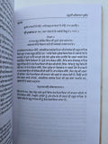 Sri Hajur Sahib Maryada Parbodh Guru Dasam Patshah Ji Hajoor Punjabi Book MD25
