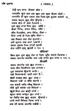 Panth Prakash Punjabi Gurmukhi Sikh Literature Book Giani Giyan Singh Panjabi MD