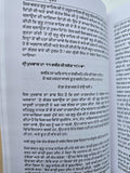 Sri Hajur Sahib Maryada Parbodh Guru Dasam Patshah Ji Hajoor Punjabi Book MD25
