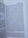 Sri Hajur Sahib Maryada Parbodh Guru Dasam Patshah Ji Hajoor Punjabi Book MD25