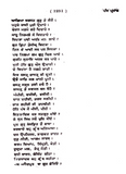 Panth Prakash Punjabi Gurmukhi Sikh Literature Book Giani Giyan Singh Panjabi MD